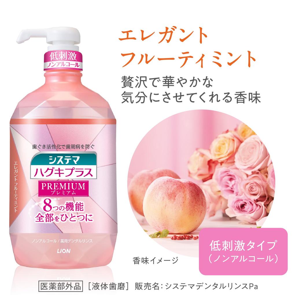 Systema Haguki Plus Premium Dental Elegant Fruity Mint 900 мл Жидкая зубная паста 1 Зубная нить [Квази-лекарственный препарат] Ополаскиватель, (Безалкогольный), + Y-образный