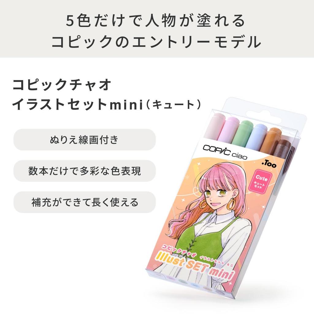Набор мини-иллюстраций Copic Ciao (Милый) - Маркеры и ручки для рисования и раскрашивания