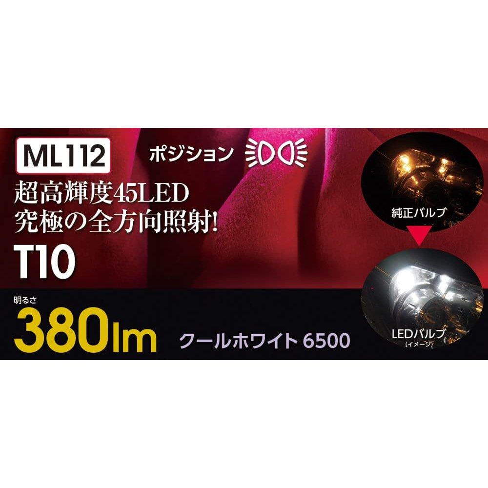 Valenti Jewel Светодиодная лампа серии ML T10 6500K Холодный белый 380 лм ML112-T10-65C Лампа для салона автомобиля Внутреннее освещение 2 шт. DC12V