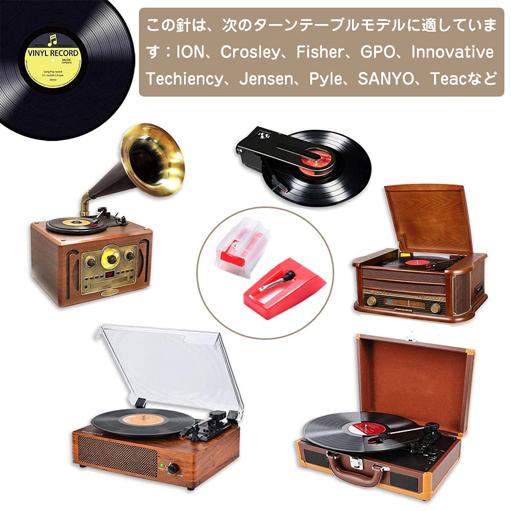 Сменные иглы для проигрывателей винила Набор из 4 штук (LP) - (красный)