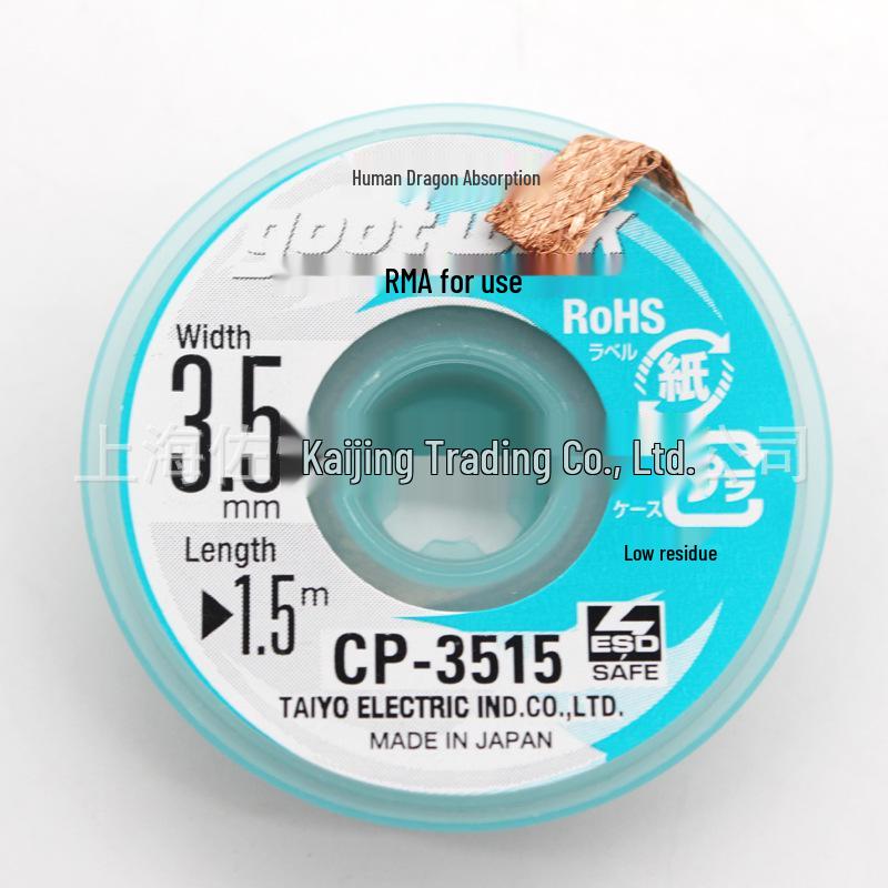 Оплетка для демонтажа Goot CP-3515 - Авторизованный продукт из Японии
