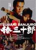 DVD  - Sanjuro Tsubaki  AVBF26684 Japan Movies & DVD Used