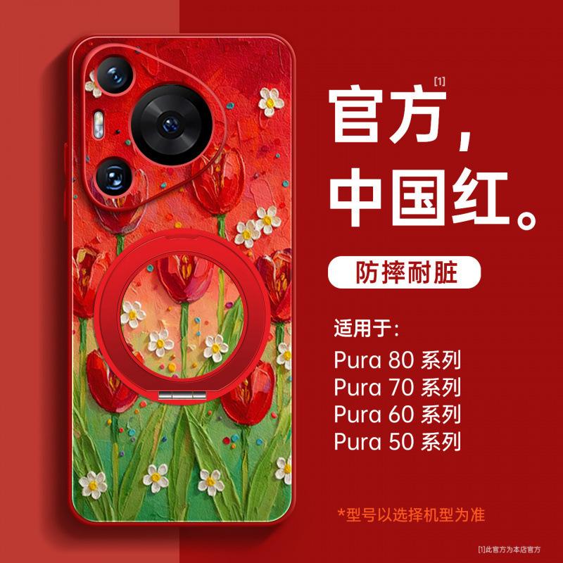 Подходит для чехла для мобильного телефона Huawei Pura 80, новый чехол Pura 70 Pro P70 Premium женский P60 Art из кожи ягненка