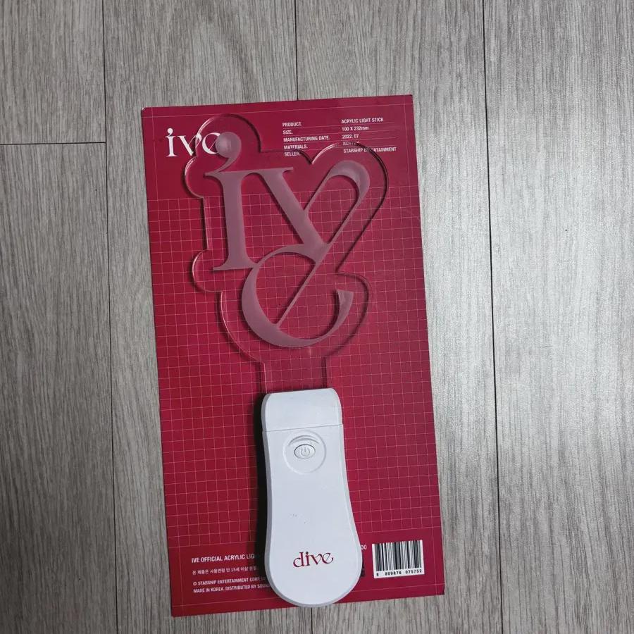 IVE Светящийся жезл