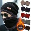 2pcs/set Winter Hats Knit Cap Men Women Velvet Hat Coral Fleece Scarf Outdoor Riding Hat Warm Thickening Plus Velvet Neck Protect Cap