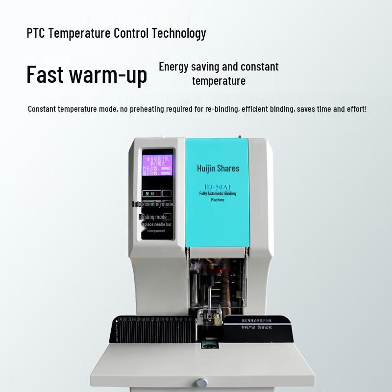 Huijin Jidian HJ-50AI Automatic Financial Document Binding Machine CN plug (adapter included)