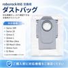 Бумажный пакет Roborock, совместимый с аксессуаром Saros 10R, расходный материал Roborock SDCD05RR Saros 10R / Saros 10 / Qrevo C / Qrevo L / S8 Max Ultra