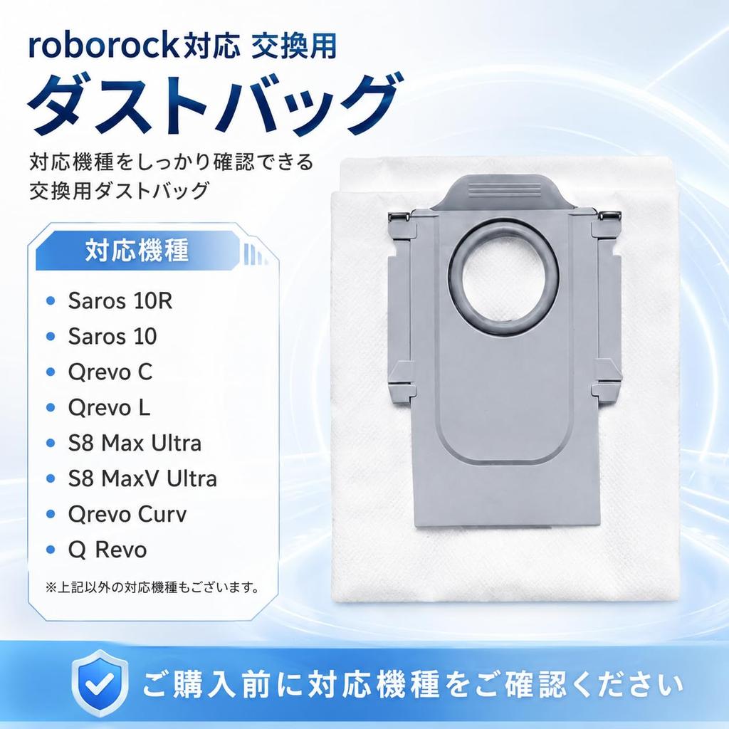 Бумажный пакет Roborock, совместимый с аксессуаром Saros 10R, расходный материал Roborock SDCD05RR Saros 10R / Saros 10 / Qrevo C / Qrevo L / S8 Max Ultra