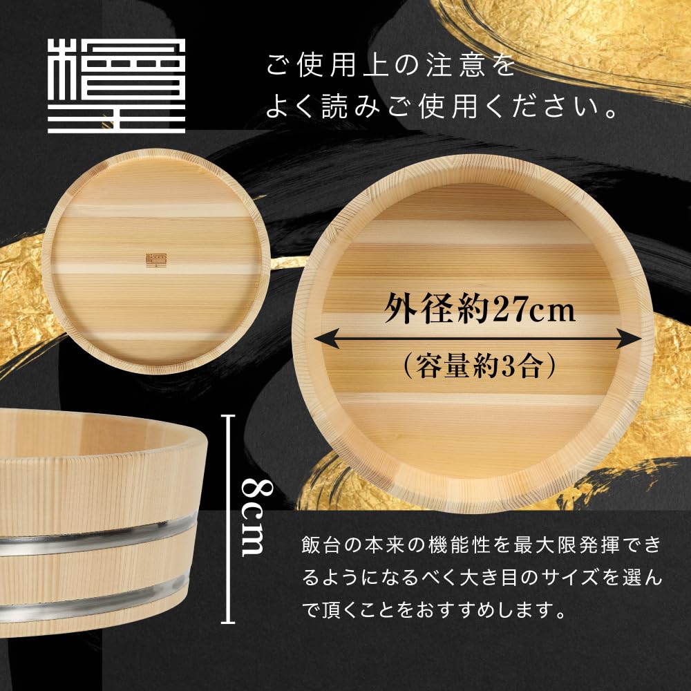 Кисо Савара Рисовый Стол 27см Деревянный Суши Оке Сделано в Японии [Хиноки]