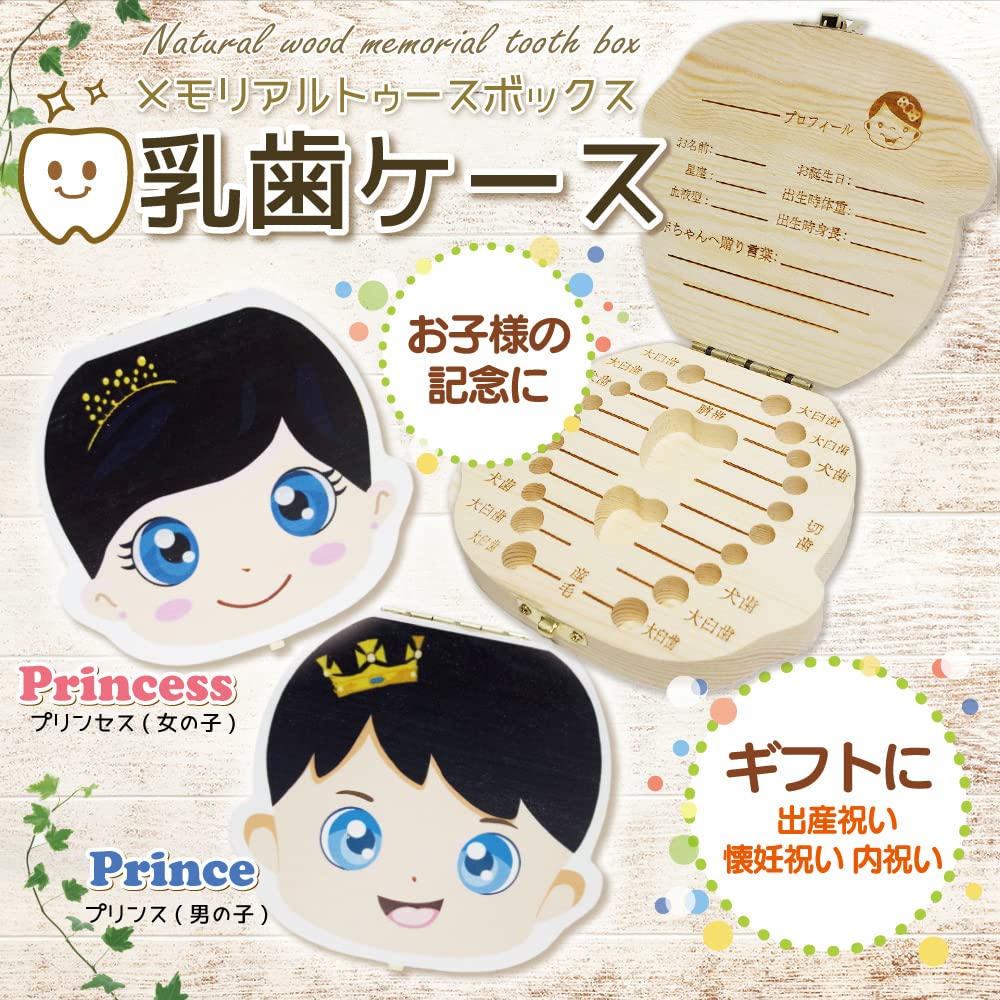 Деревянный футляр для молочных зубов для идеального хранения и сохранения выпавших молочных зубов или памятных вещей [MKMC] Дети, Зубы, Подарок, (принцесса)