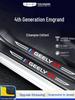 Аксессуары для интерьера Geely Emgrand 4-го поколения: Наклейки на пороги дверей