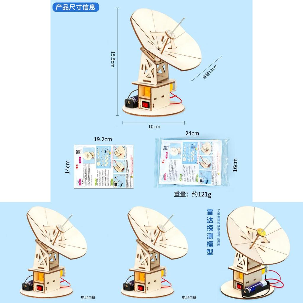 Научный набор для сборки модели детектора радара своими руками для детей, образовательная STEM-игрушка