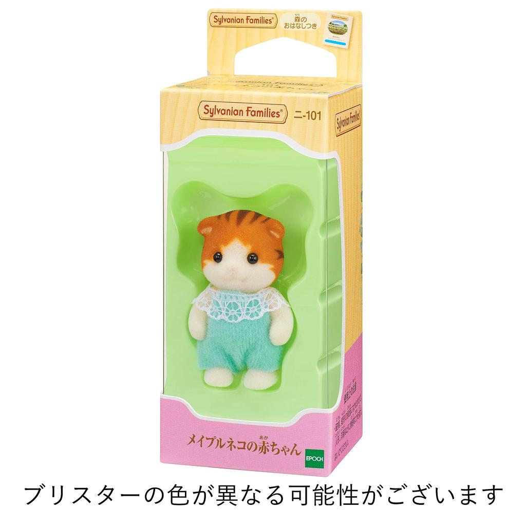Кукла Sylvanian Families Клен СТ Марк Возраст 3 года и Игрушка Sylvanian Epoch "Малыш Кот" Ni-101 Сертифицировано, Вверх, Кукольный домик, Семьи,