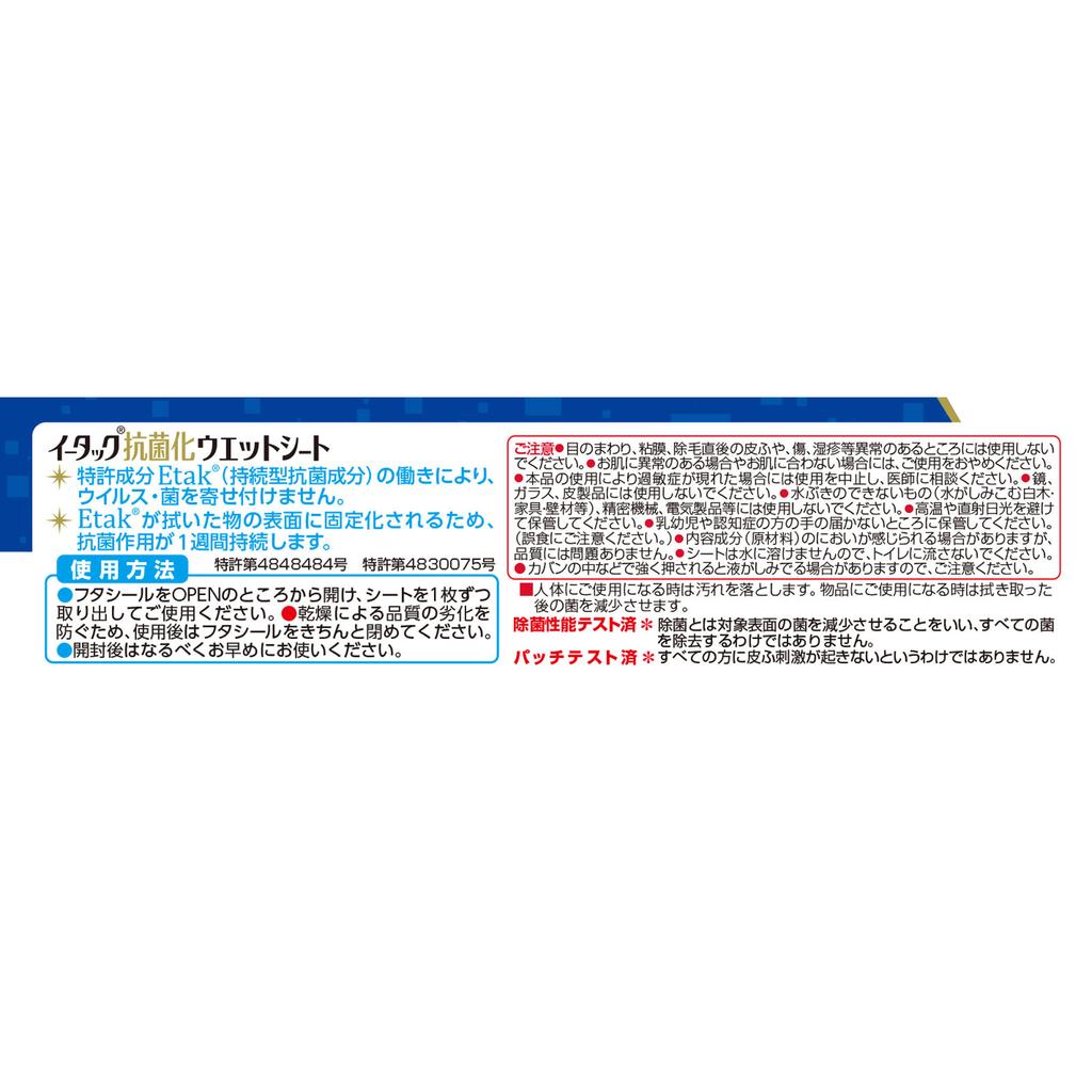 Eisai E-tac Антимикробные W-листы 10 листов Влажные салфетки для стерилизации (портативный) Влажная салфетка, которая дезинфицирует и обладает антибактериальными свойствами при быстром протирании, а также