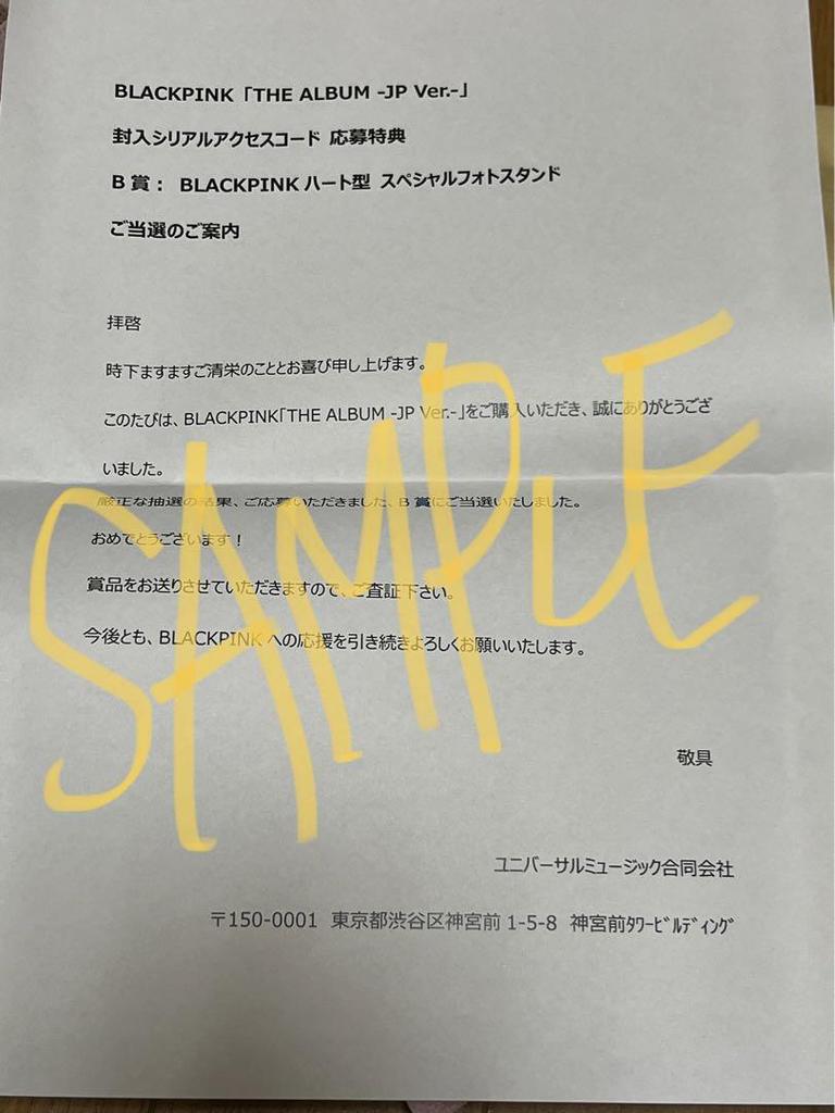 [USED] BLACKPINK THE SHOW Part-Shaped Special Photo Stand