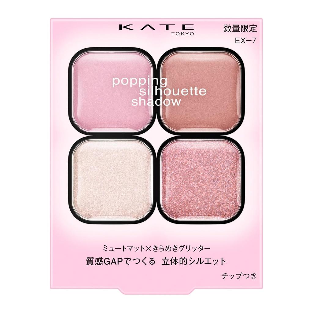 KATE Popping Silhouette Shadow EX-7 Texture Trick #Misty Tulle Цвет Туту Сиреневый Поп Круглый Взгляд Впечатление Ограниченный