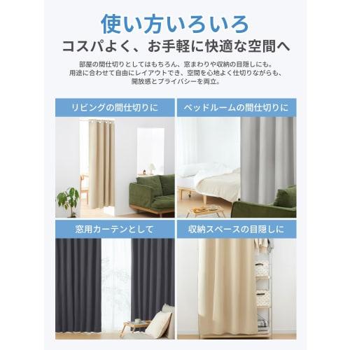Kumori Room Divider Curtains, 99.99% Light Blocking, Thermal Insulation, Cold Protection, Noren Curtains, Grommets, Privacy, Tension Rod, Door Curtain