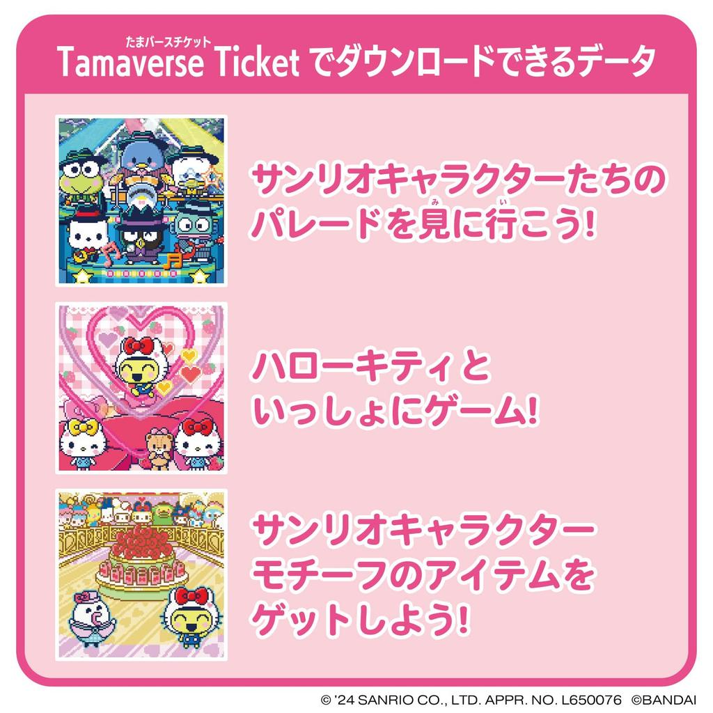 Bandai Билет Tamaverse Персонажи Sanrio