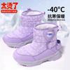 Children's Snow Boots 2025 Winter New Girls' Fur Integrated Waterproof and Non-slip Boys Thickened Cold-resistant Cotton Shoes