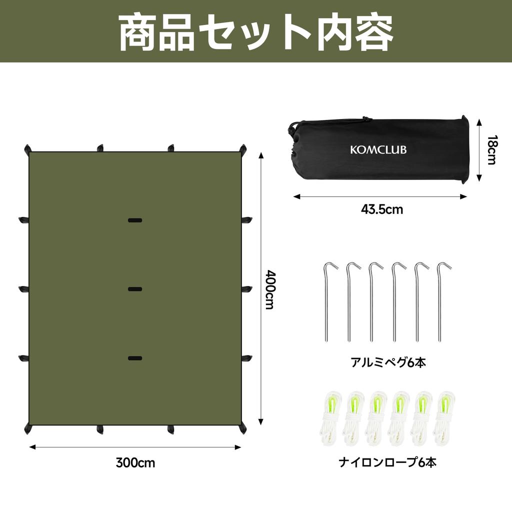 KOMCLUB Tarp 11 точек 19 точек Петля Поставляется со специальной водонепроницаемой лентой Защита от ультрафиолета Теплоизоляция Черное резиновое покрытие Ткань Оксфорд 3000 мм