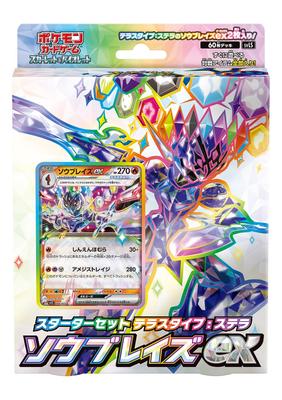 POKEMON Карточная игра Scarlet Violet Starter Set Terrace Stella Sawblaze EX & Type