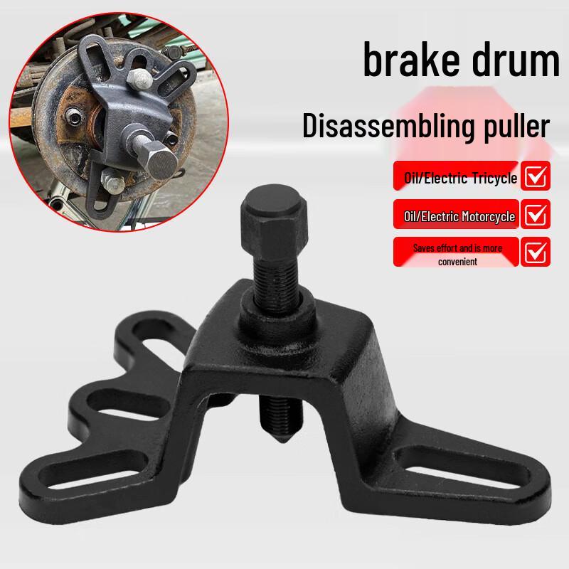 Electric Tricycle Brake Bearing Removal Tool