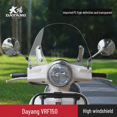Dayang VRF150 Vespa GTS300/250 Дождевой щиток Аксессуары для модификации ветрового стекла