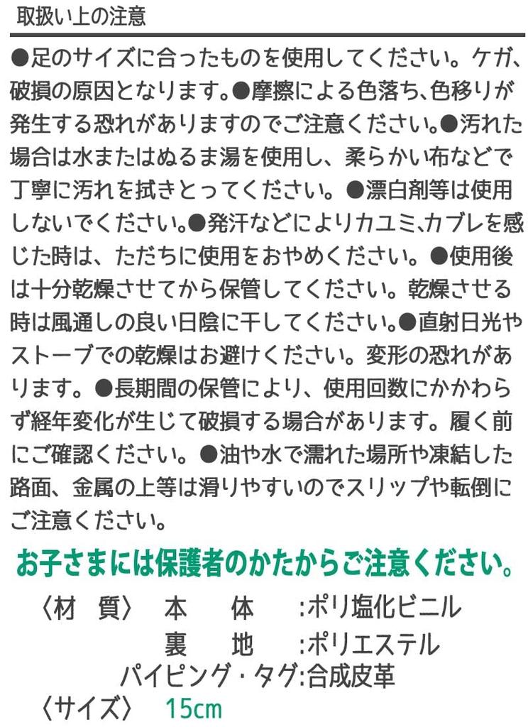 Skater Rain Hello Kitty и Sanrio Прекрасный цветочный дизайн со светоотражающими 15 см детскими сапогами, лента, (RIBT15-A)