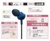 Panasonic Внутриканальные наушники, совместимые с синим смартфоном/iPhone RP-TCM360-A