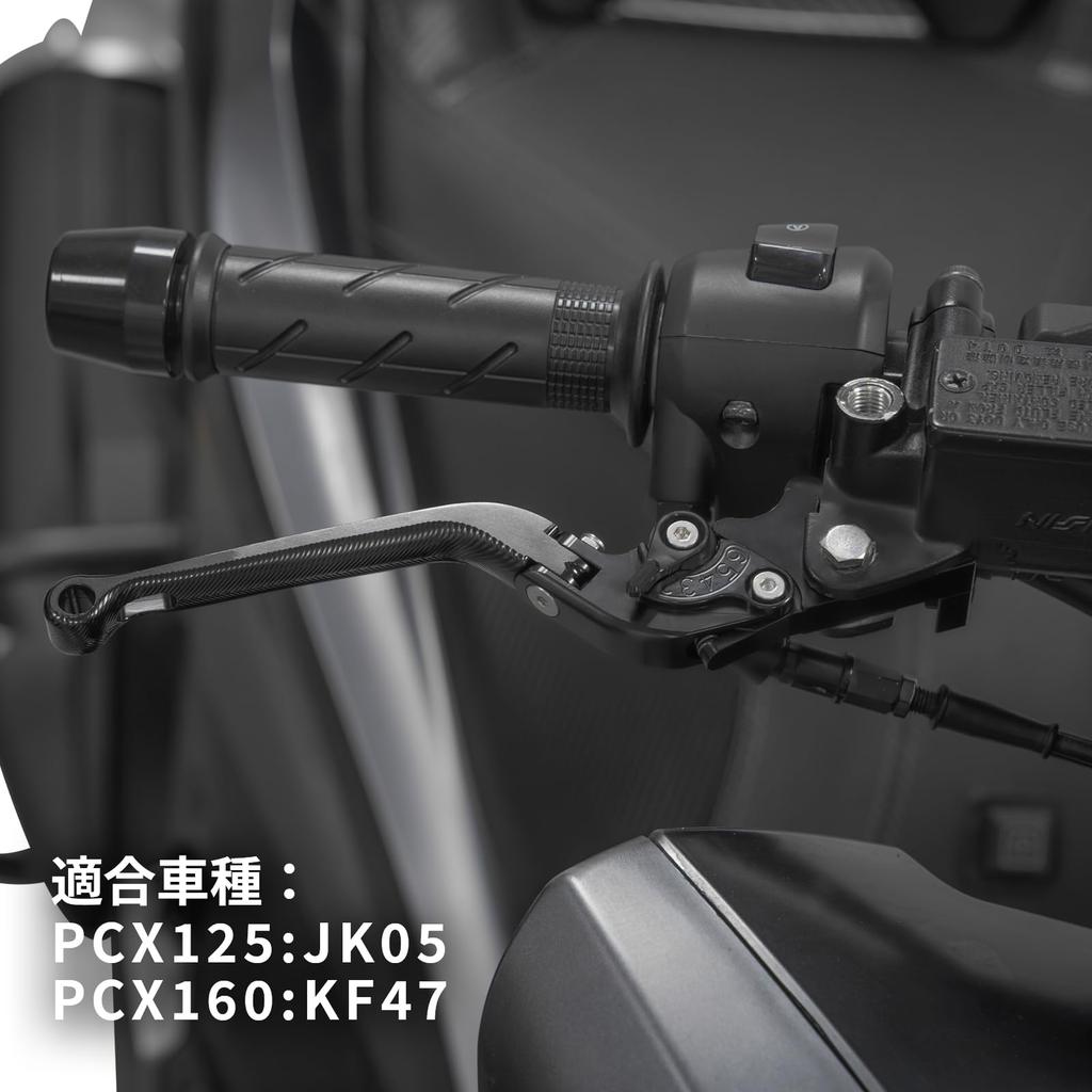 PCX125 PCX160 Специальный стояночный тормоз Набор рычагов сцепления мотоцикла Набор рычагов руля с дисковыми тормозами ABS спереди и сзади Скутер Регулируемый HI-LINE 6-позиционный