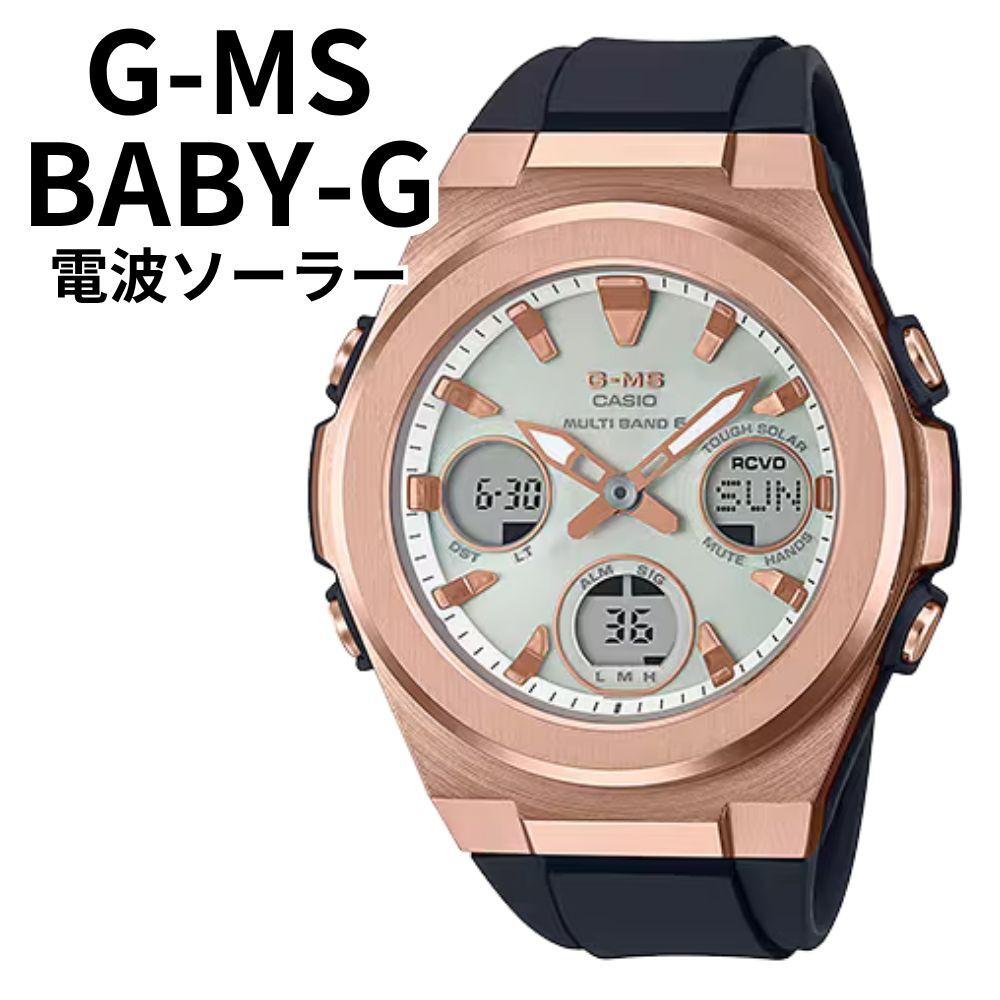 Casio Солнечная Прочная Элегантная и для Прибытия и Входа Женские Часы BABY-G G-MS, Радиоуправляемые, Питание от Солнечной Энергии, Роскошные, Возраст