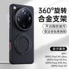 Для Oppo Find X9 и X9 Pro, X9s Pro и X9 Ultra Чехол Rock Sand Прочный Защита от отпечатков пальцев и жира Магнитный Поворотная на 360° Подставка Крышка