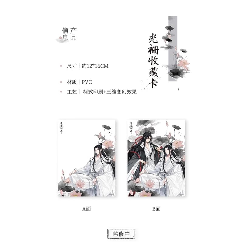 «Мадоусоши» Дзен Намерение Серия Вэй Усянь Айбоки ВСЕ В наборе акриловая подставка цветная бумага оловянный значок Вокруг аниме Официальные товары