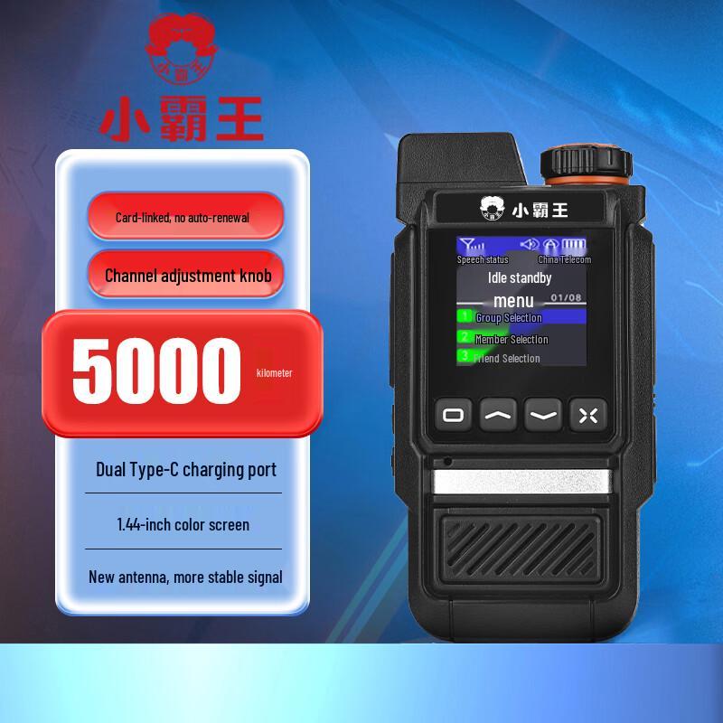 Subor 2026 Public Network Walkie-Talkie (CN version)