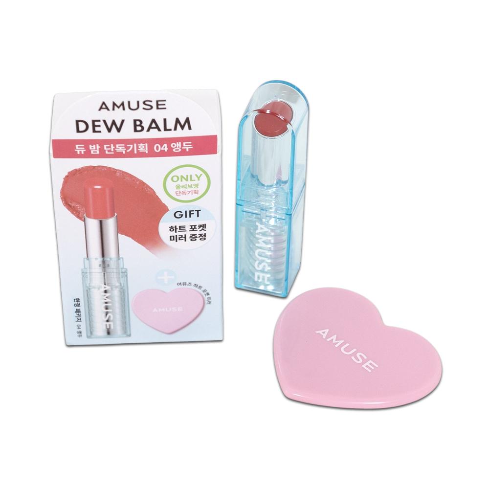 AMUSE Бальзам для губ Dew Balm 04 Cherry Special Set Увлажняющий блестящий бальзам для губ