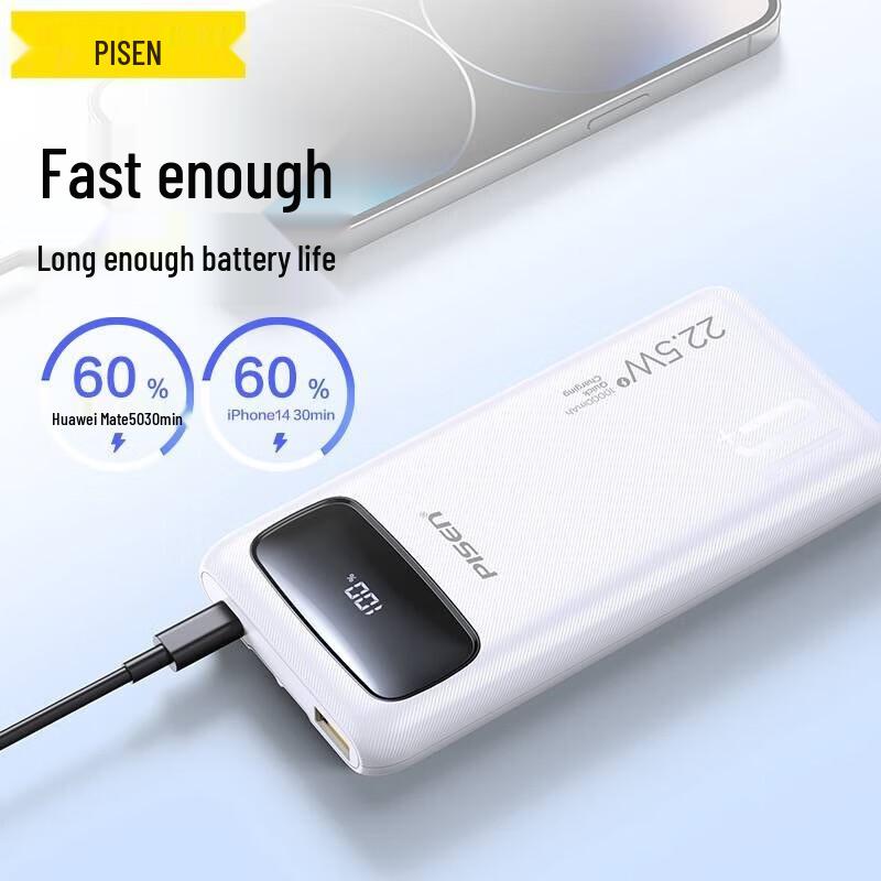 Pisen 10000mAh 22.5W PD Fast Charging Power Bank