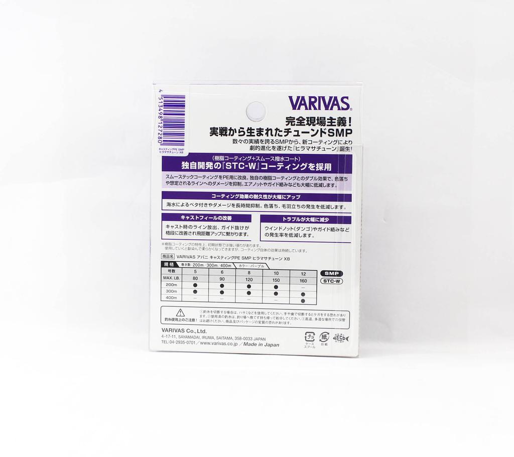 Varivas PE Line Avani SMP Hiramasa Tune Casting 300 м PE 8 120 фунтов (7280)