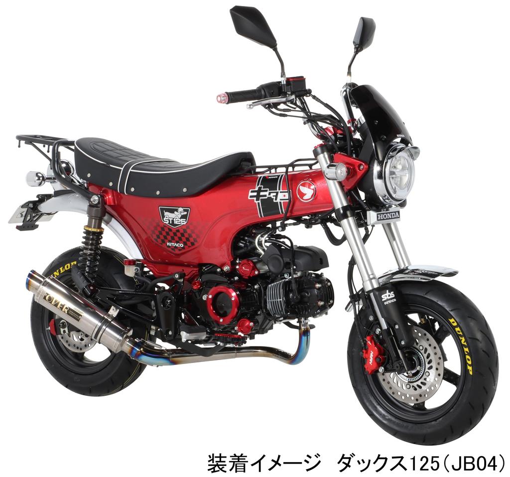 KITACO Крышка правого картера (красный) для Monkey 125 (JB03/JB05), Дакс 125 (JB04/JB06), Гром (JC92), Супер Каб C125 (Я58/Я71), и т.д. 307-1301620