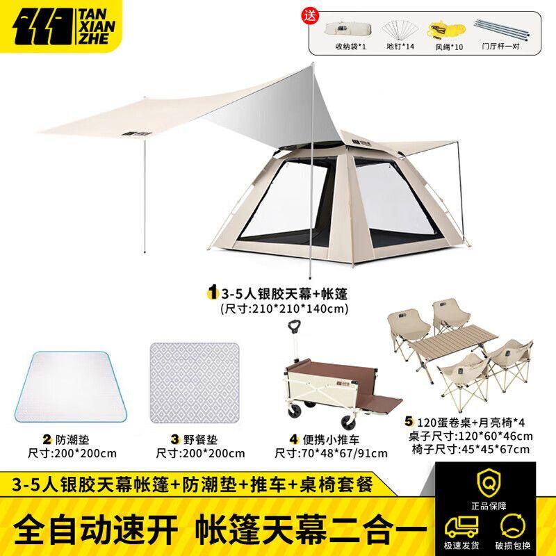 Explorer Automatic Silver-Coated Camping Tent with Awning