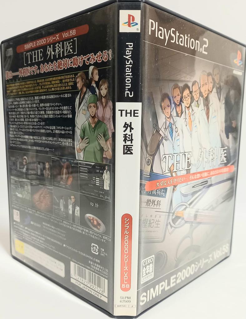 SIMPLE2000 Series Vol.58 THE Surgeon