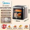 Midea Многофункциональная паровая аэрофритюрница-духовка 6,5 л
