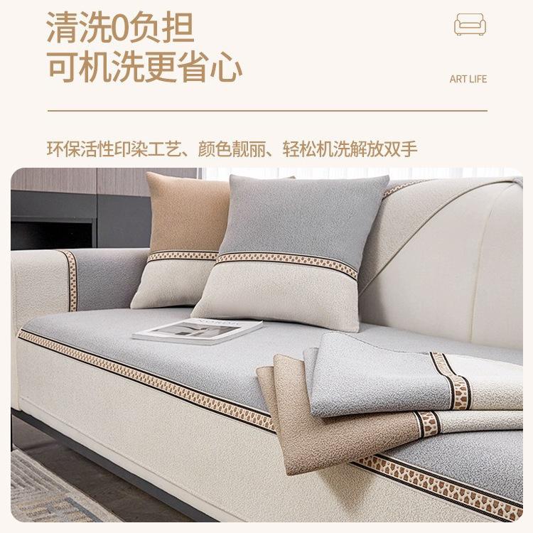 A Hair Sofa Cushion, Non-Slip And Dirt-Resistant Sofa Cover, Universal Cover, High-End All-Season Chenille Cushion Cover
