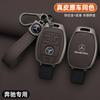 PIG4 Lezther Car Smart Key Case Cover Shell for Mercedes Benz A B C E GL S GLA GLK CLS Class AMG W204 W205 W212 W463 W176 Accessories