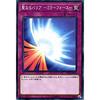 Yu-Gi-Oh! / 10th Series / Starter Deck / ST18-JP035 Sacred Barrier - Mirror Force -