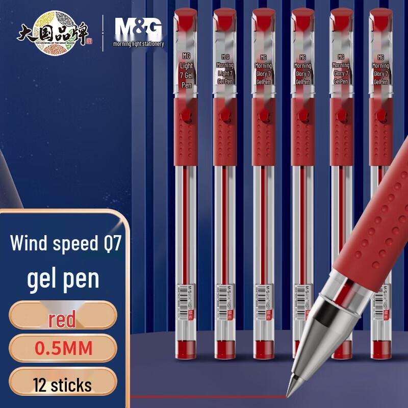 M&G Wind Speed Gel Pen