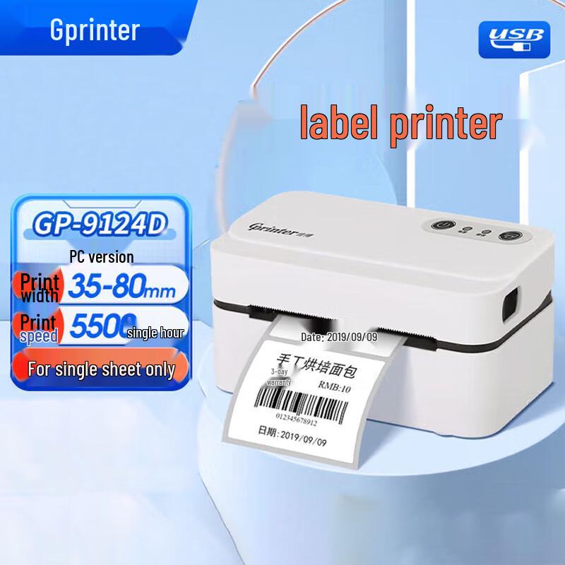 Gprinter Коммерческий термопринтер для этикеток и штрих-кодов вилка CN (адаптер в комплекте)