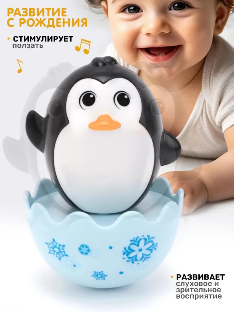 Погремушка и неваляшка для малыша