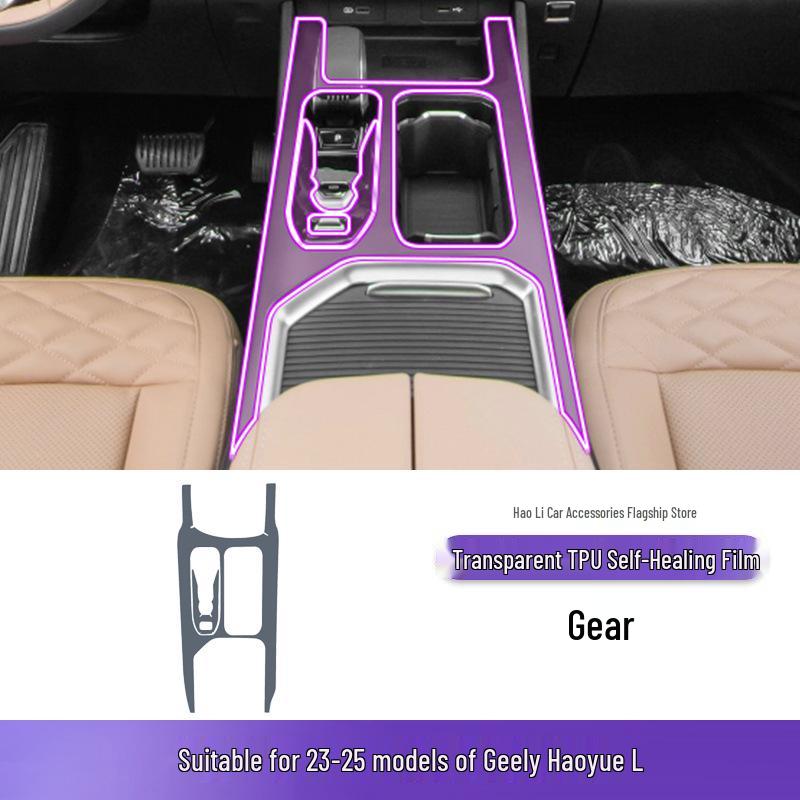 Защитная пленка с индивидуальным покрытием для интерьера Geely Haoyue L