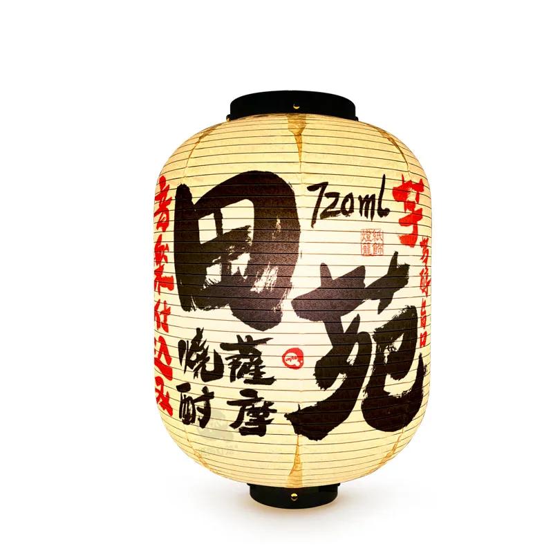 Japanese Style Paper Lanterns Sake Izakaya Sushi Ramen Cuisine Restaurant Advertising Sign Holiday Pub House Decor Lantern