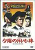 DVD WESTERN FILMS - Spaghetti Western Collection19 Una  MWD10B ASAHI SHIMBUN Japan Movies & DVD Used